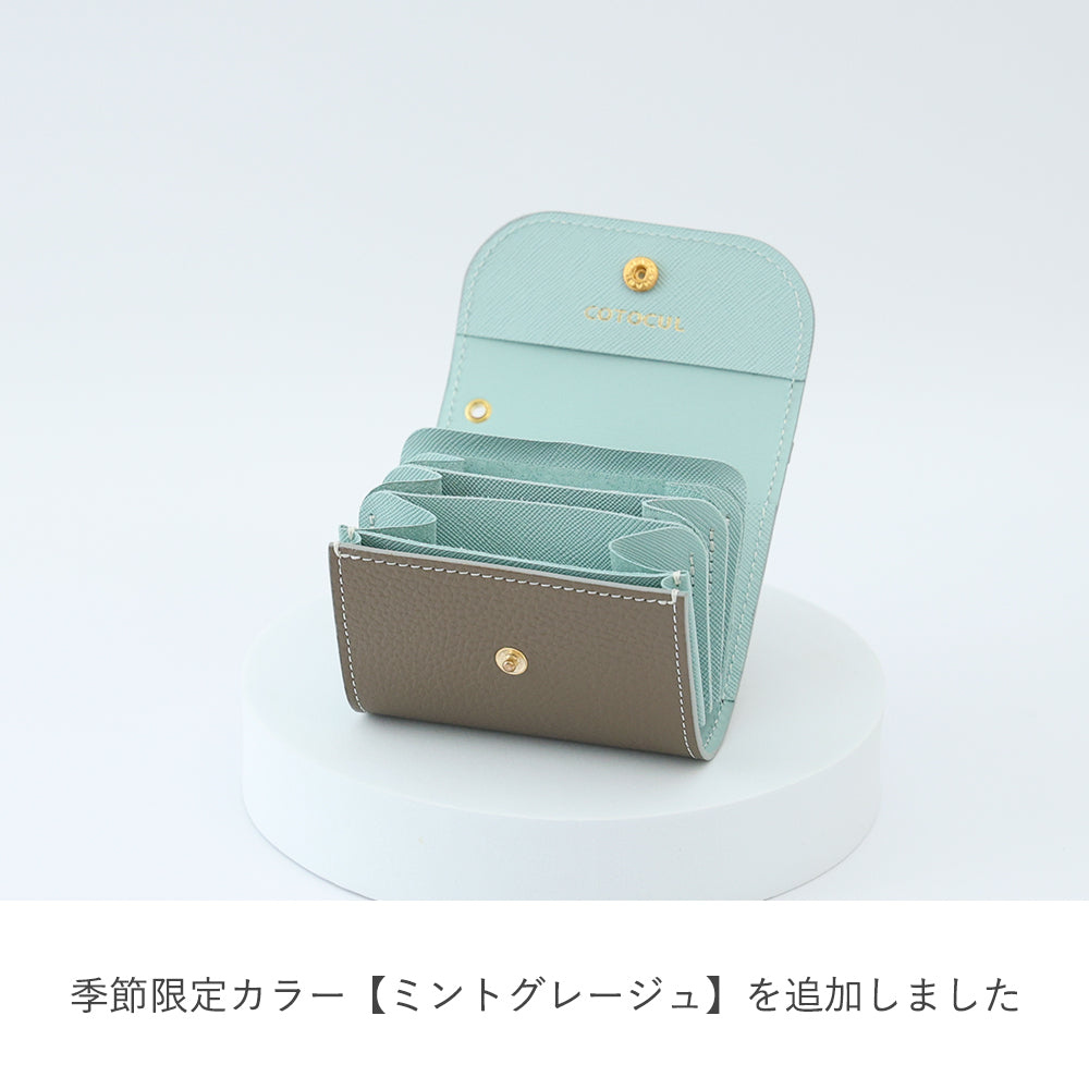 イタリアンレザー - 進化版ミニ財布